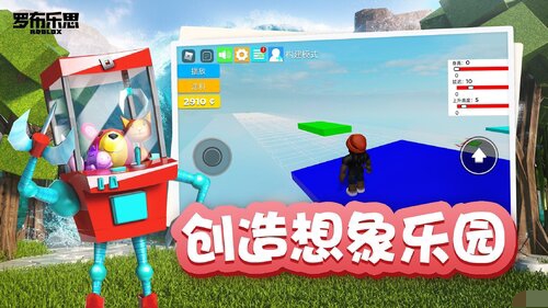 罗布乐思2025