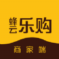 蜂云乐购商家端 