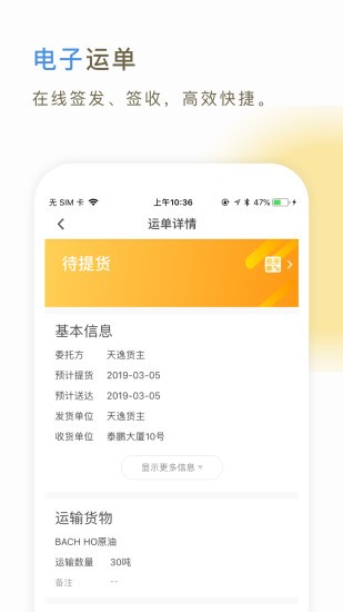 66快车
