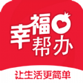 幸福帮办 