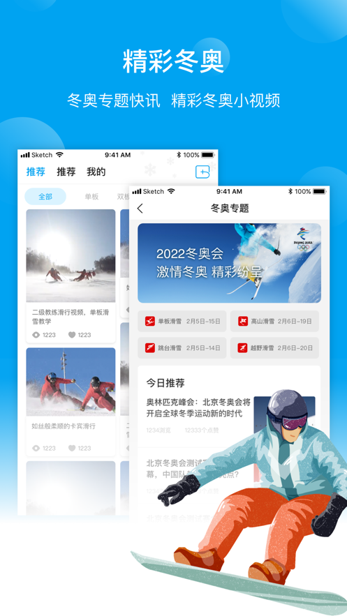 滑雪去