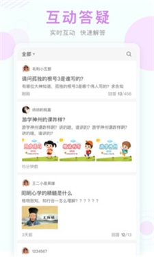广西空中课堂登录