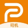 普路托司机 