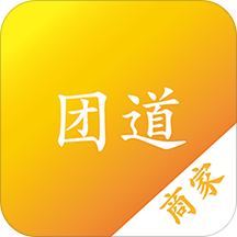 团道商家 