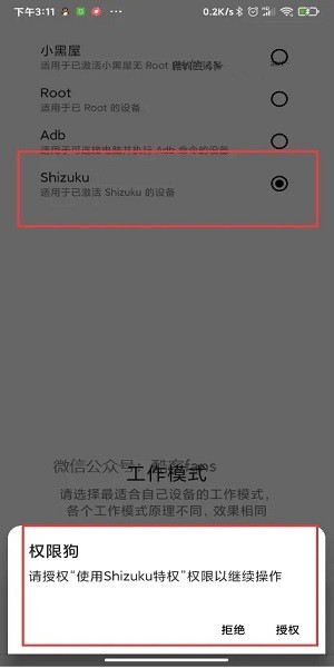 shizuku比例助手