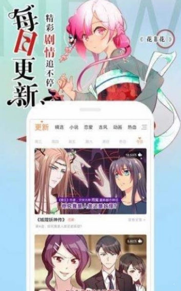 迷情国创动漫