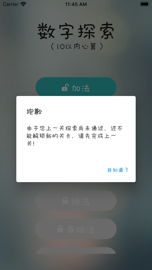 数字探索