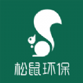 松鼠环保 