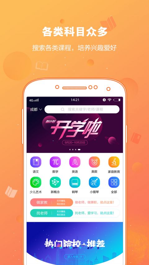 紫仑教育