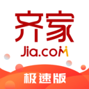 齐家极速版 