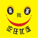 来我家 