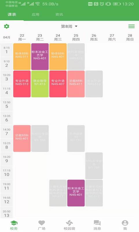 小青同学移动平台