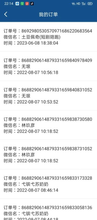 惠民水站