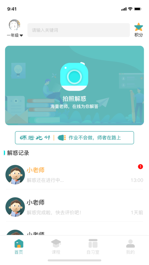 师若比邻