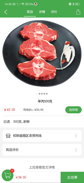 买菜01网