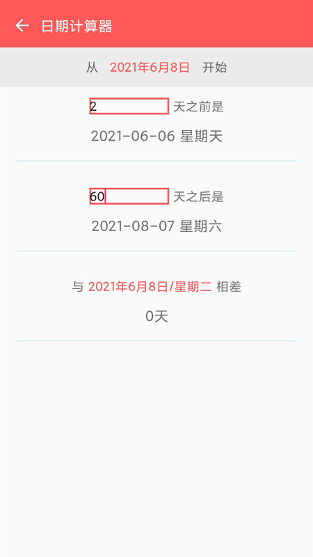 倒数本
