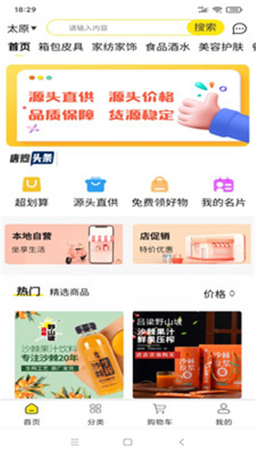 唐煦采购