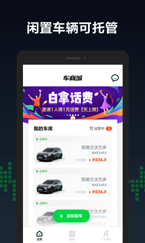 GoFun车商城