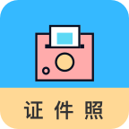 工作求职证件照相机 