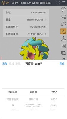 SView企业版