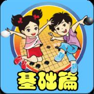 围棋宝典基础篇 