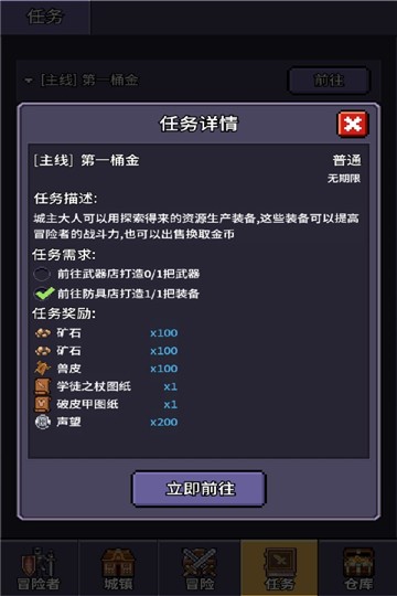 冒险与征途