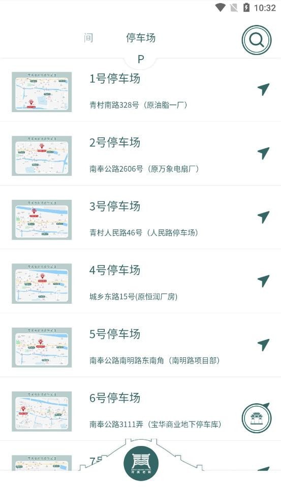 清溪老街
