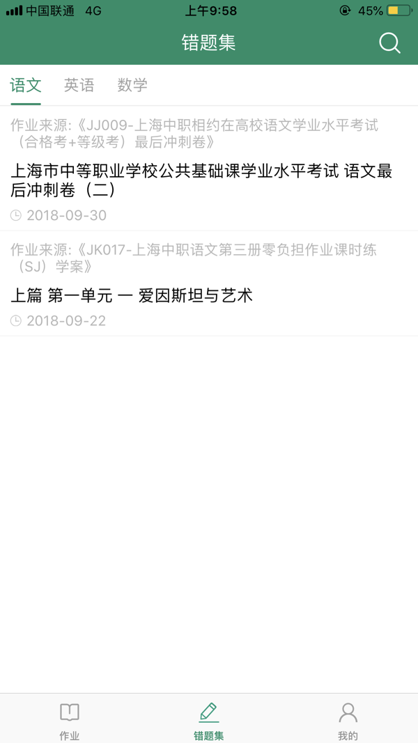 伴你成长学生