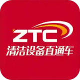 清洁设备直通车 