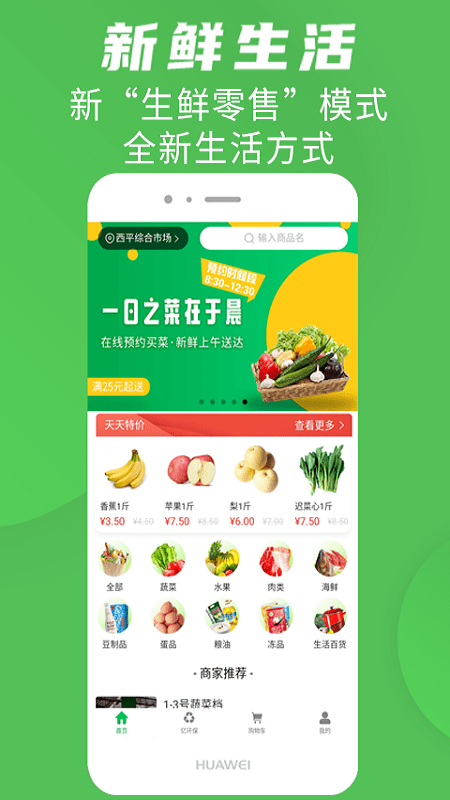 亿菜场