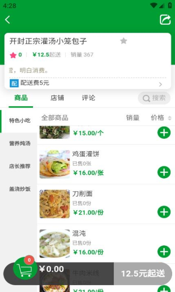 饱吧