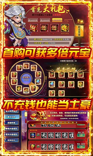 龙之剑圣