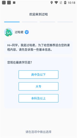 自考过啦app使用教程