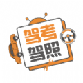 汽车驾考通试题 