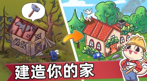 喵斯猫岛