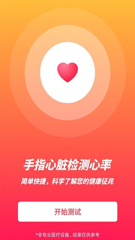 极简计时器