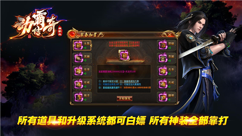 动霸传奇单职业