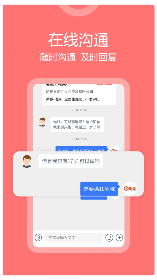 蕲春人才网