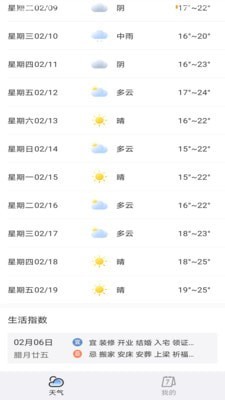天气专家