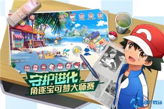 宝可梦伴侣小屋全解锁版