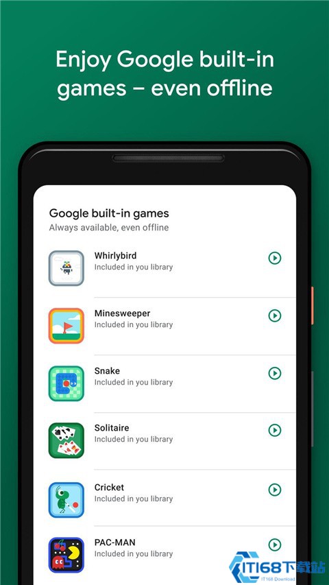 谷歌游戏商店安卓版