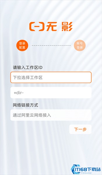 无影云电脑app