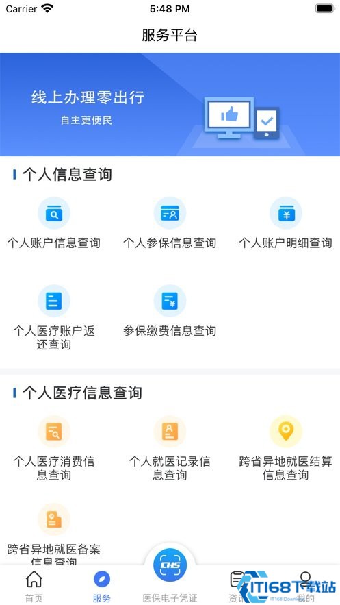 陕西医保