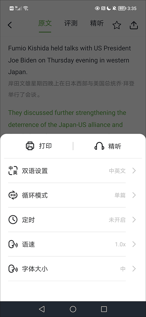 VOA慢速英语精听网