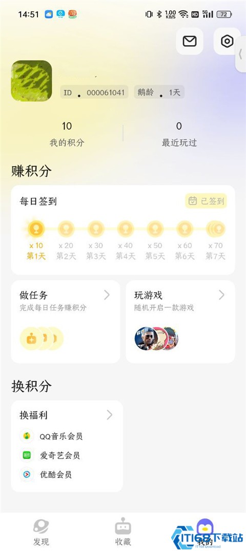 鹅盒app