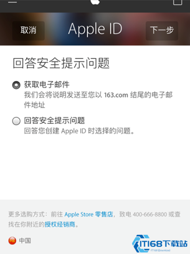 苹果appstore应用商店