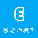 陈老师教育 