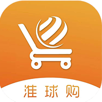 淮球购 