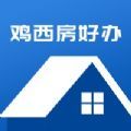 鸡西房好办房产 