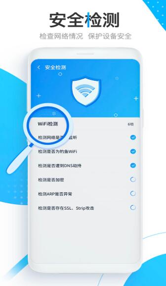 快马WiFi